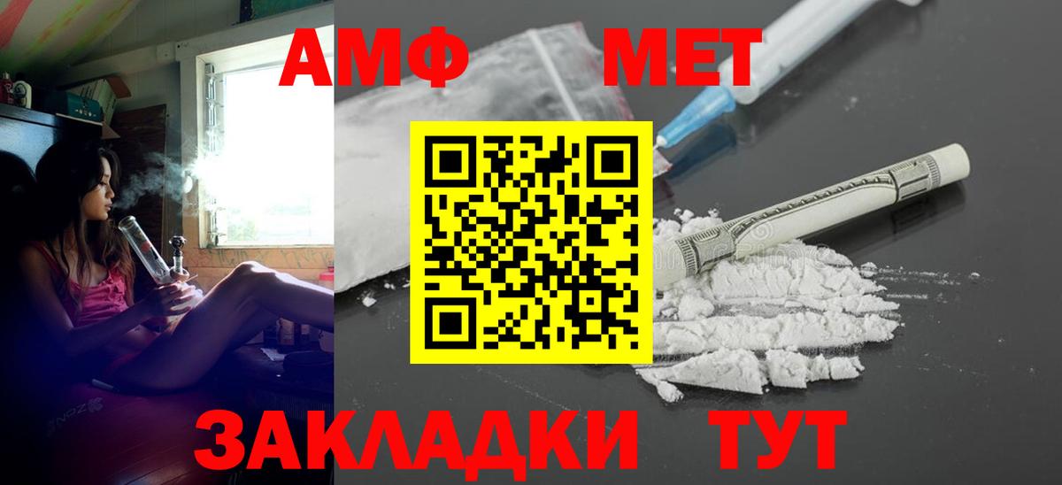 АМФЕТАМИН  Амфетамин  Коломна  АМФ Premium  Вход с VPN 