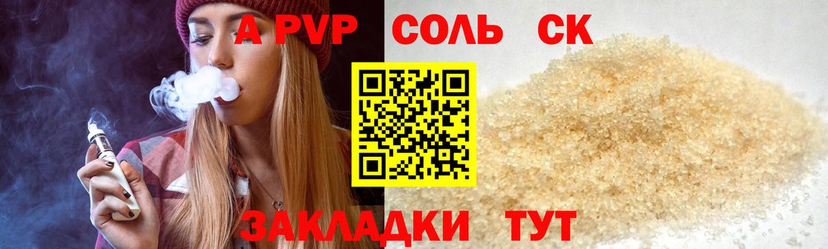 Коломна  A PVP крисы CK  A PVP крисы CK  А ПВП  Вход с VPN 