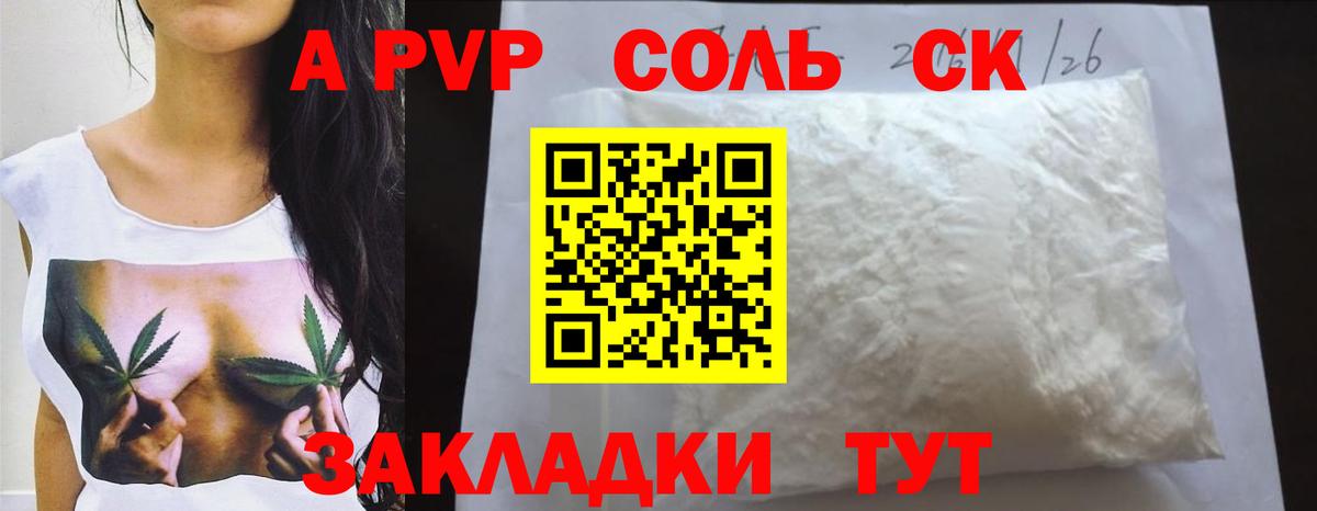 A-PVP СК КРИС Коломна