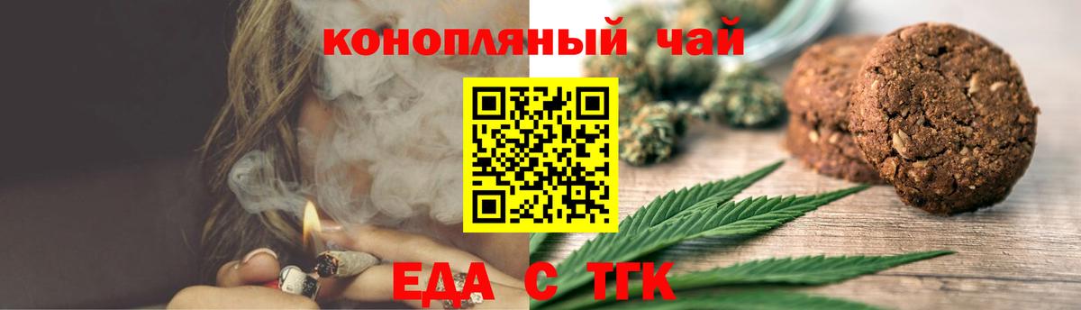 Canna-Cookies марихуана  Вход с VPN  Коломна 