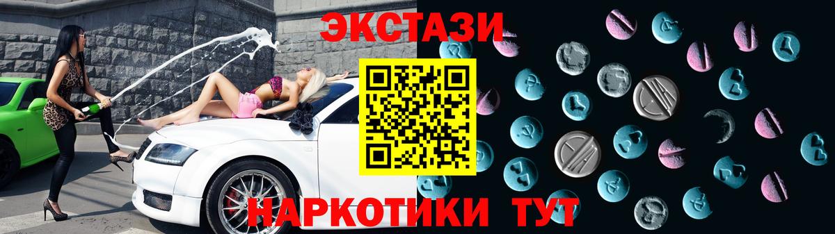 ссылка на мегу tor  ЭКСТАЗИ бентли  ЭКСТАЗИ  Вход с VPN  Коломна  Экстази TESLA 