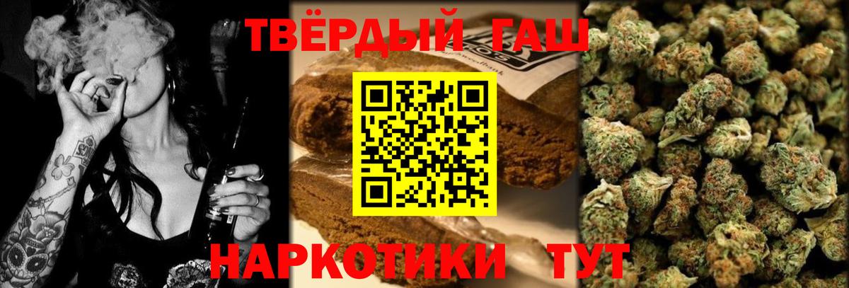 ГАШИШ  Вход с VPN  ГАШ 40% ТГК  Коломна  ГАШИШ убойный 