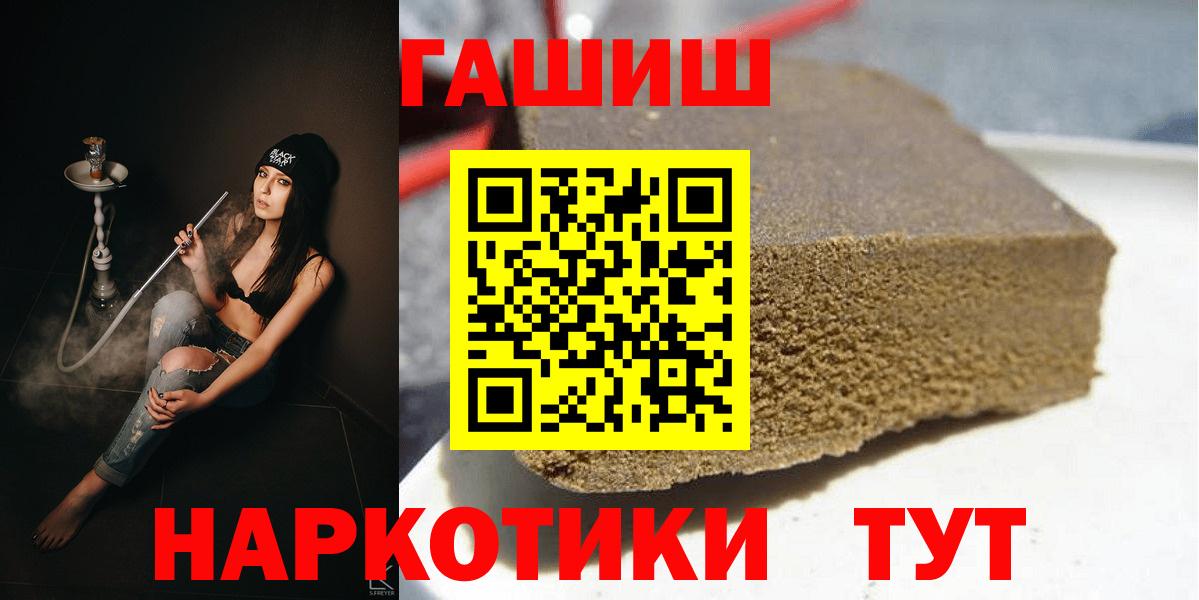 ГАШИШ Изолятор Коломна