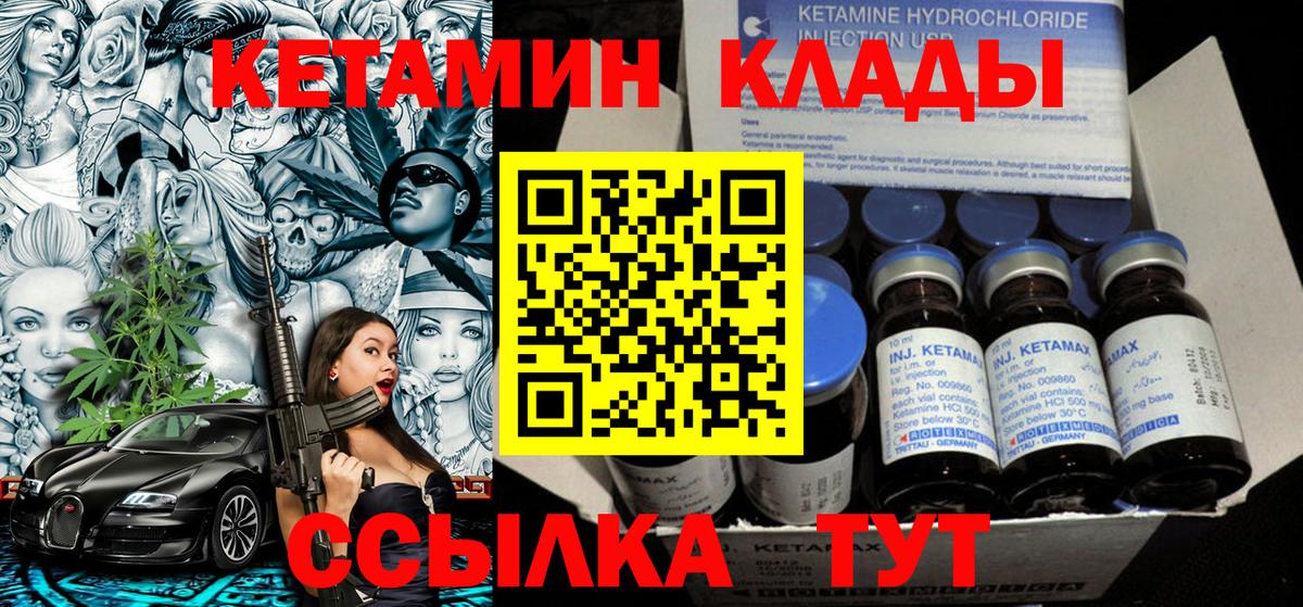 Кетамин VHQ Коломна