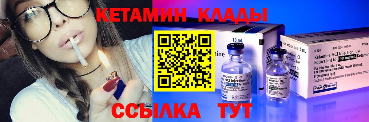 Кетамин VHQ  КЕТАМИН ketamine  Коломна  Вход с VPN 