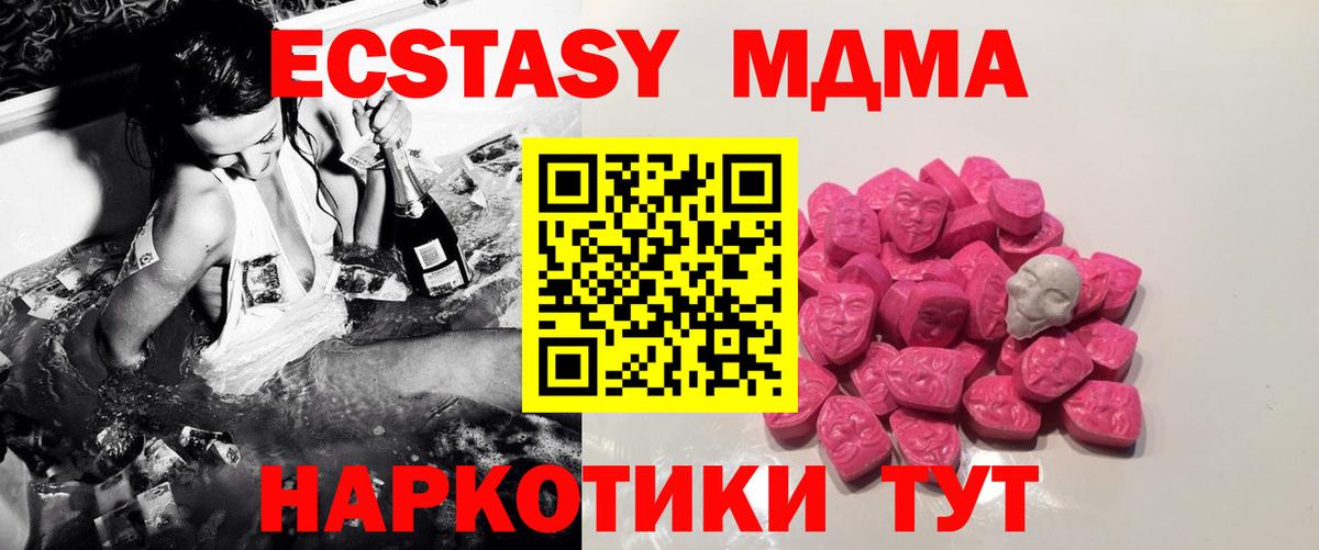 МДМА Molly  МДМА Molly  Вход с VPN  Коломна 