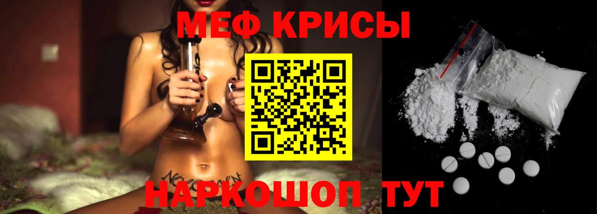 МЕФ  Мефедрон mephedrone  Коломна  Вход с VPN  Мефедрон VHQ 