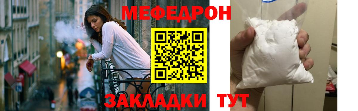 Меф  Коломна