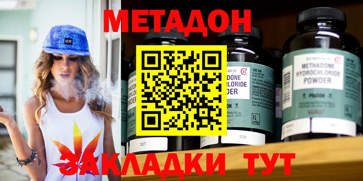 Коломна  мориарти Telegram  Вход с VPN  МЕТАДОН кристалл  Метадон белоснежный 
