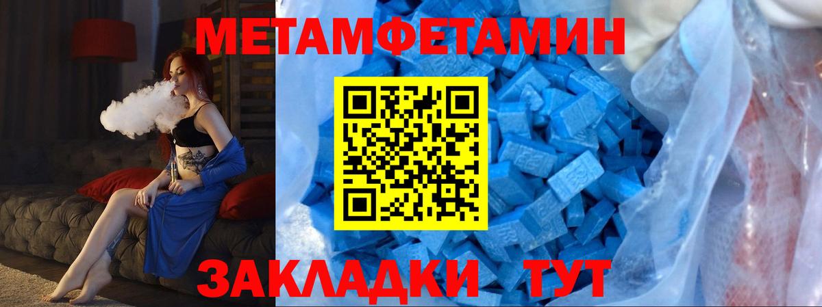 МЕТАМФЕТАМИН Декстрометамфетамин 99.9% Коломна