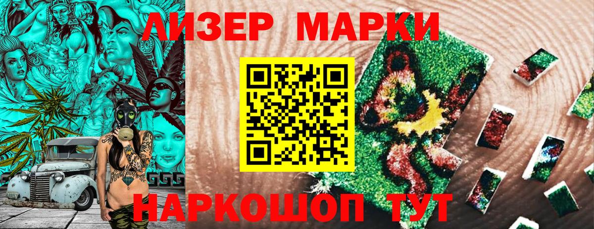 Наркотические марки 1,8мг  Наркотические марки 1,8мг  Коломна  Вход с VPN 