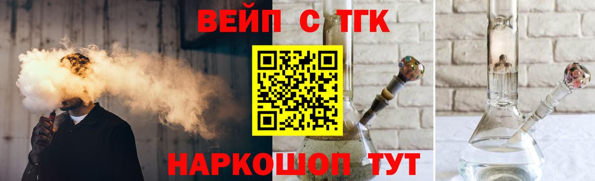 Дистиллят ТГК THC oil Коломна